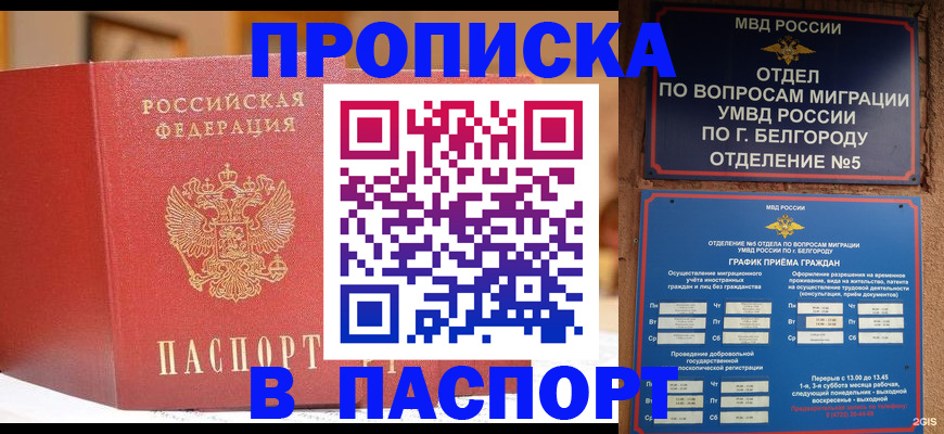 временная регистрация в квартире в Нерехте