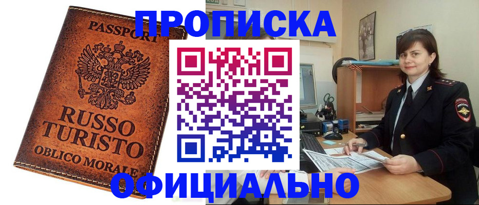 временная прописка в Нерехте