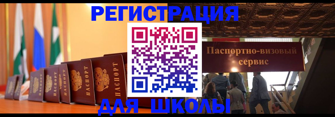 временная регистрация купить в Нерехте