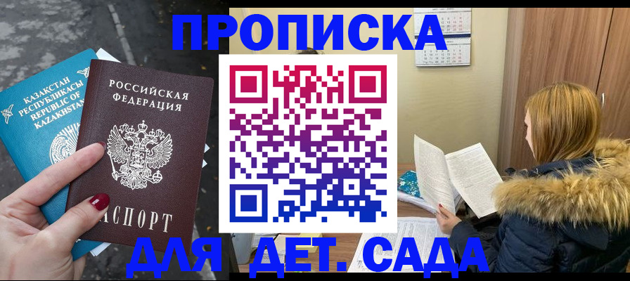 купить прописку в Нерехте