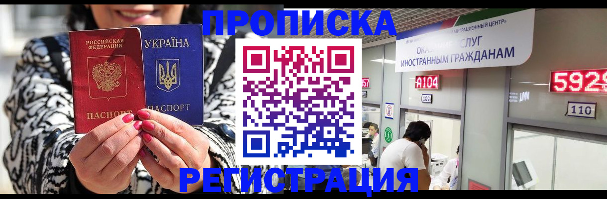 временная регистрация в Нерехте