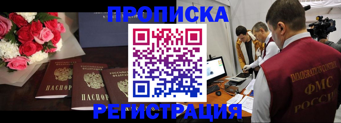 прописка в Нерехте
