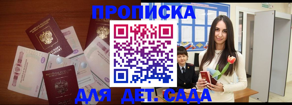 прописка для военкомата в Нерехте